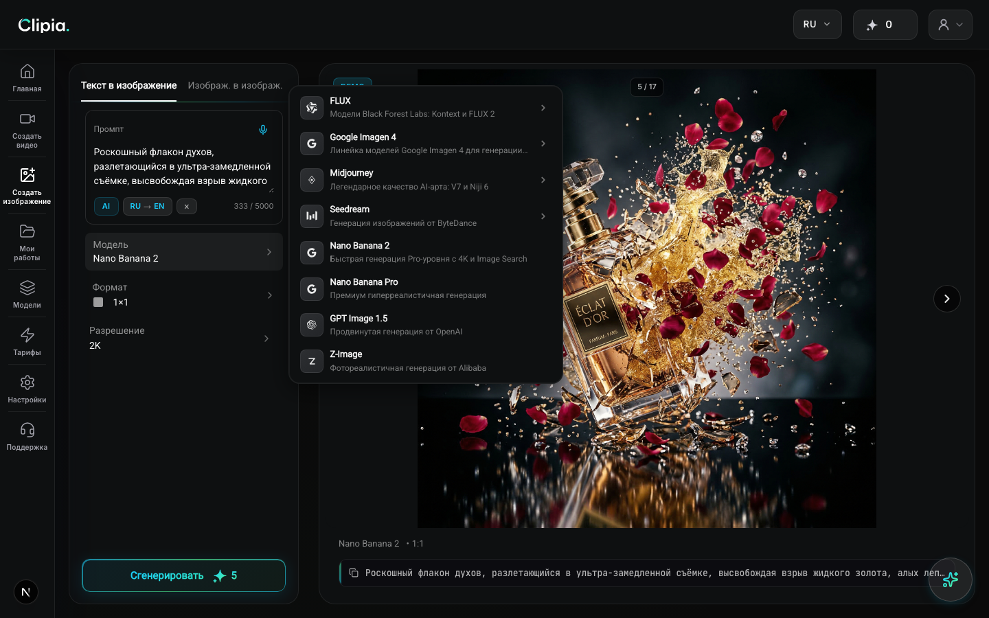 Image model catalog — FLUX, Imagen 4, Midjourney and more