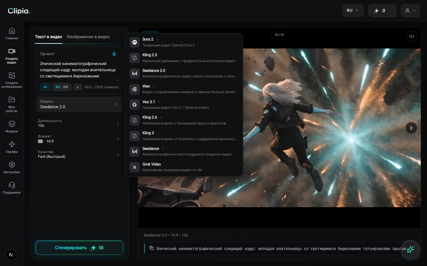 Video model catalog — Kling, Seedance 2.0, Wan, Veo 3 and more