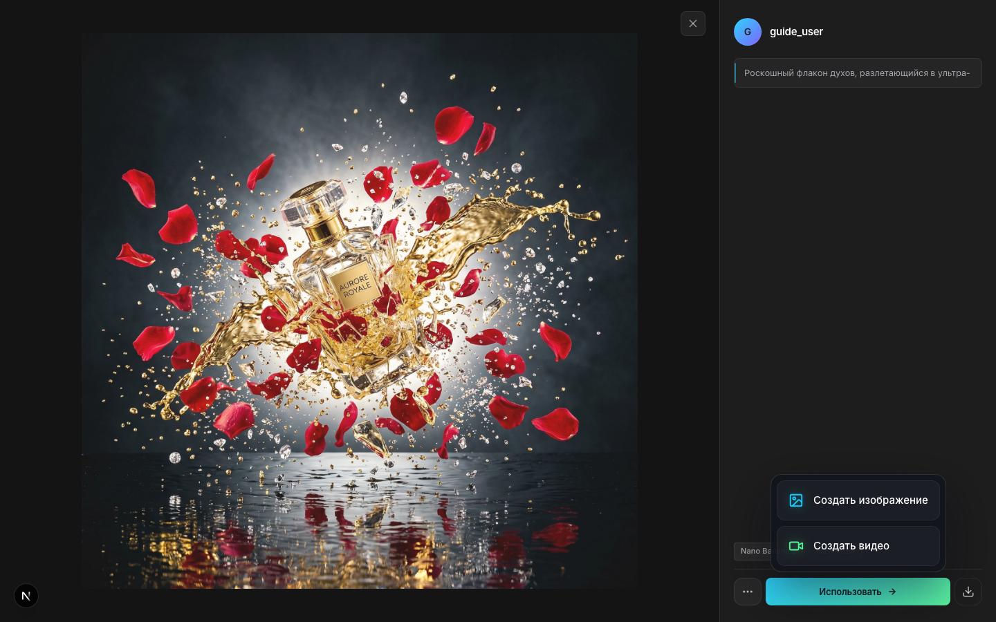 Use menu — create image or video based on the result