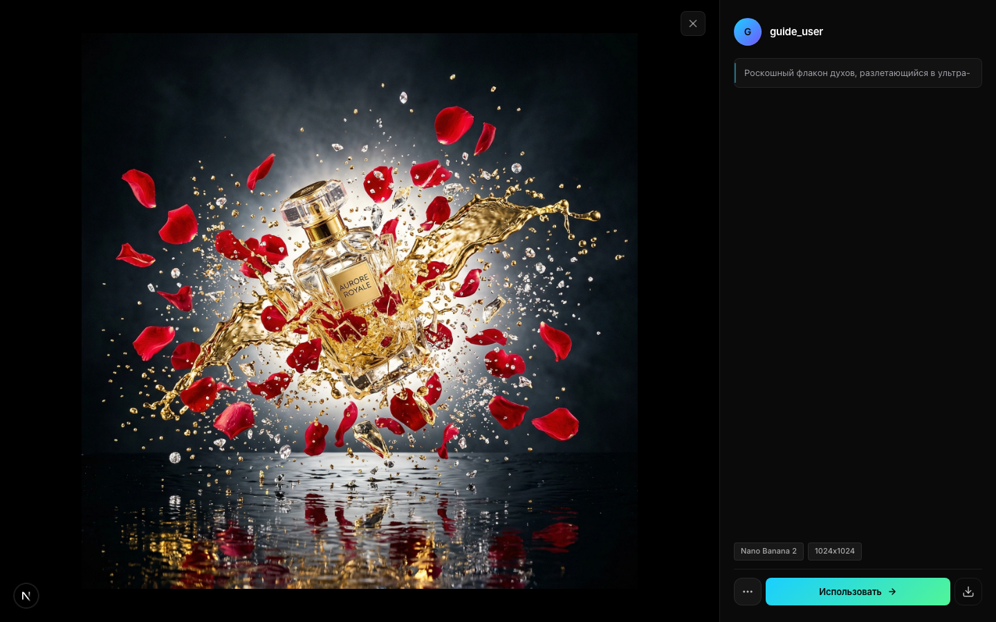 Generation result preview — image, prompt, model and parameters